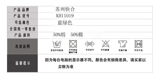 印花加工 - 印花加工廠家 - 印花加工價格 - 蘇州快合紡織品有限公司